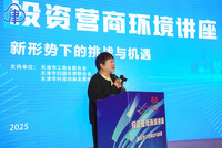 香港特区驻津联络处举办投资营商环境讲座,共话津港两地发展机遇