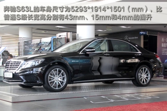 兼具豪华舒适性能的猛兽 实拍奔驰S63L AMG 兼具豪华舒适性能的猛兽 实拍奔驰S63L AMG