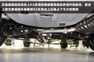 动力配置丰富 厦门到店实拍东风悦达起亚K4 动力配置丰富 厦门到店实拍东风悦达起亚K4